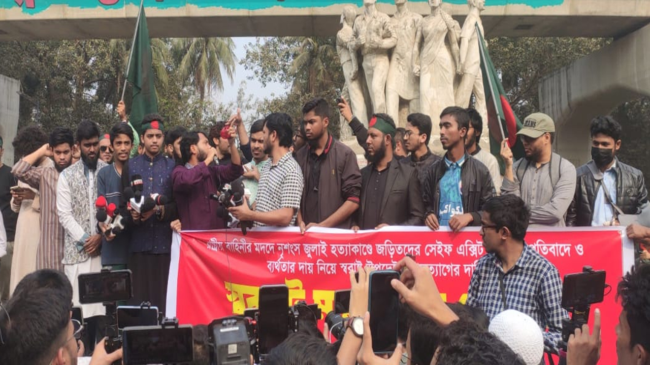 স্বরাষ্ট্র উপদেষ্টার পদত্যাগের দাবিতে সচিবালয় ঘেরাও