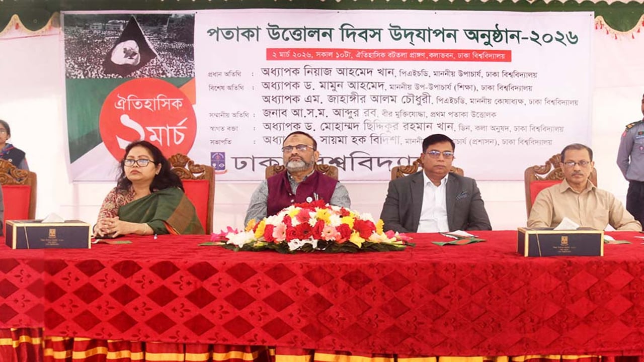 দেশ ও জনগণের পাশে থাকবে ঢাকা বিশ্ববিদ্যালয় : নিয়াজ আহমদ খান