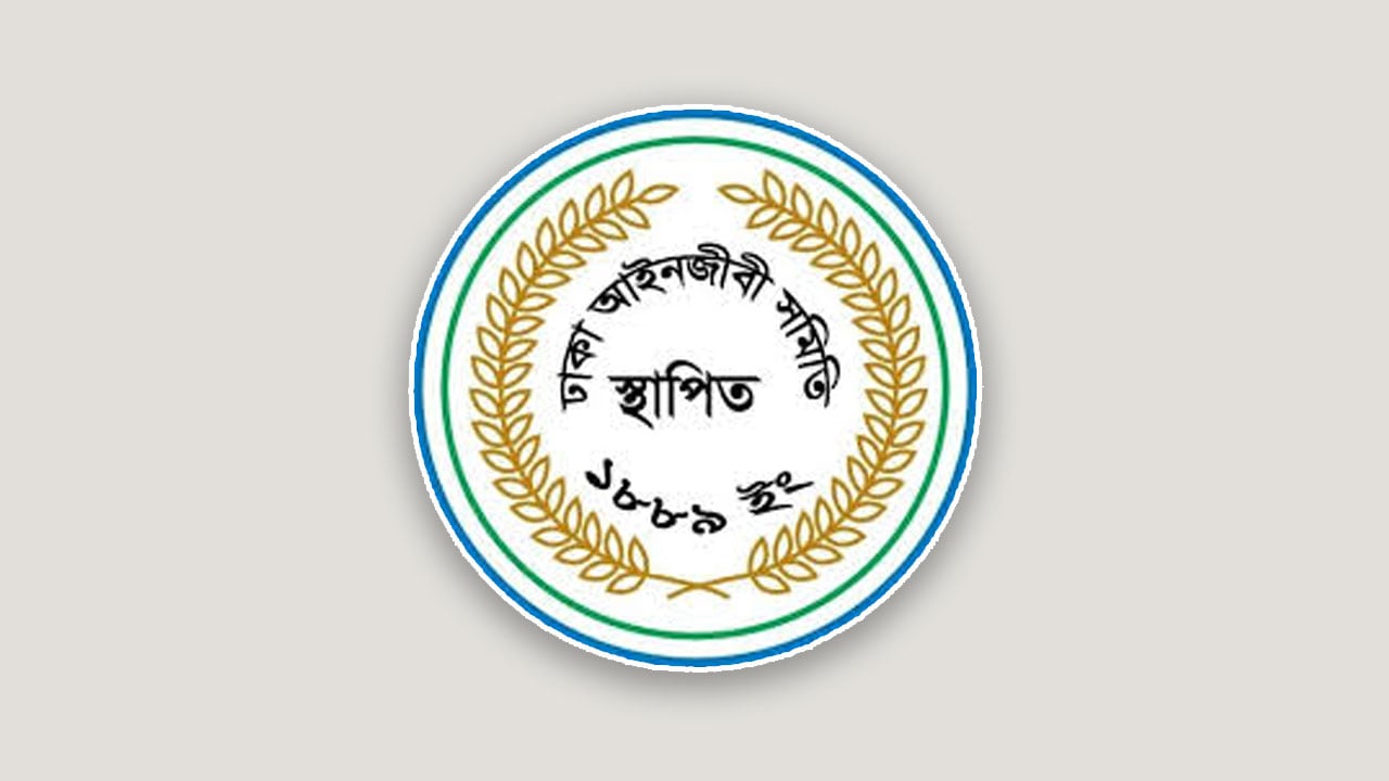 অনিয়মের কারণে ঢাকা আইনজীবী সমিতির নির্বাচন গ্রহণযোগ্য হয়নি