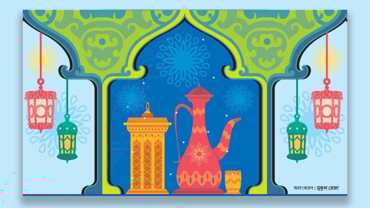 ঢাকার রঙিন রমজান