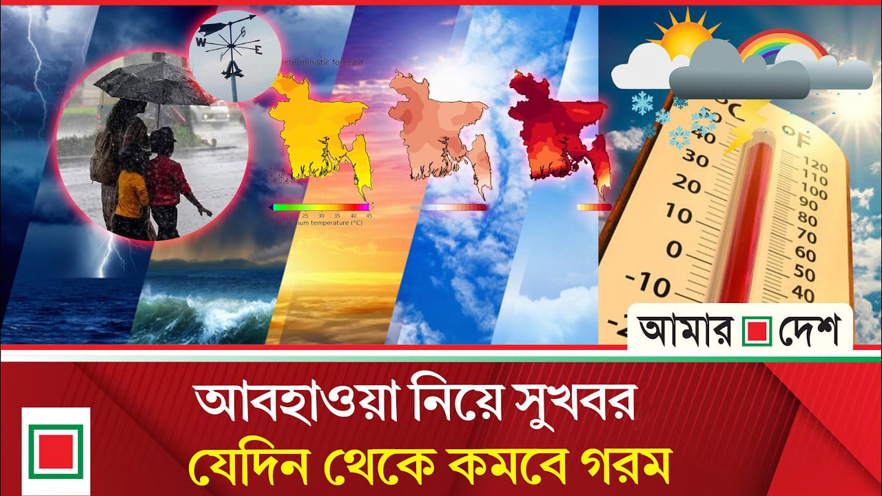 ঢাকাসহ ৪১ জেলায় তাপপ্রবাহ, কবে মিলবে বৃষ্টির স্বস্তি?