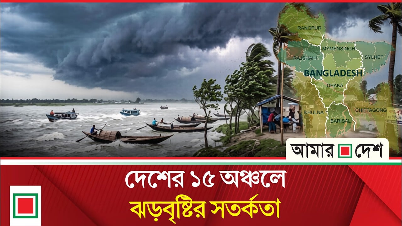 ঢাকায় বজ্রসহ বৃষ্টির সম্ভাবনা, বাড়তে পারে গরমের অনুভূতিও