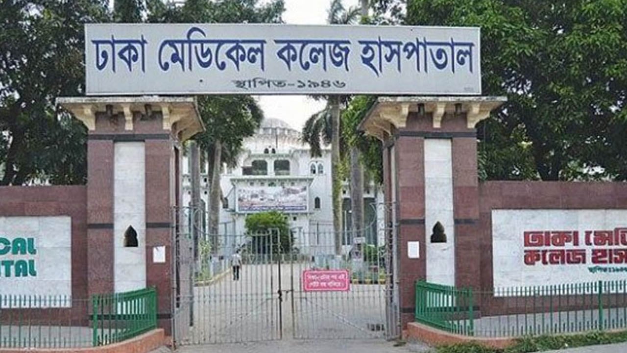 ঢামেকে চিকিৎসাধীন মৃত্যুদণ্ডপ্রাপ্ত কয়েদির মৃত্যু