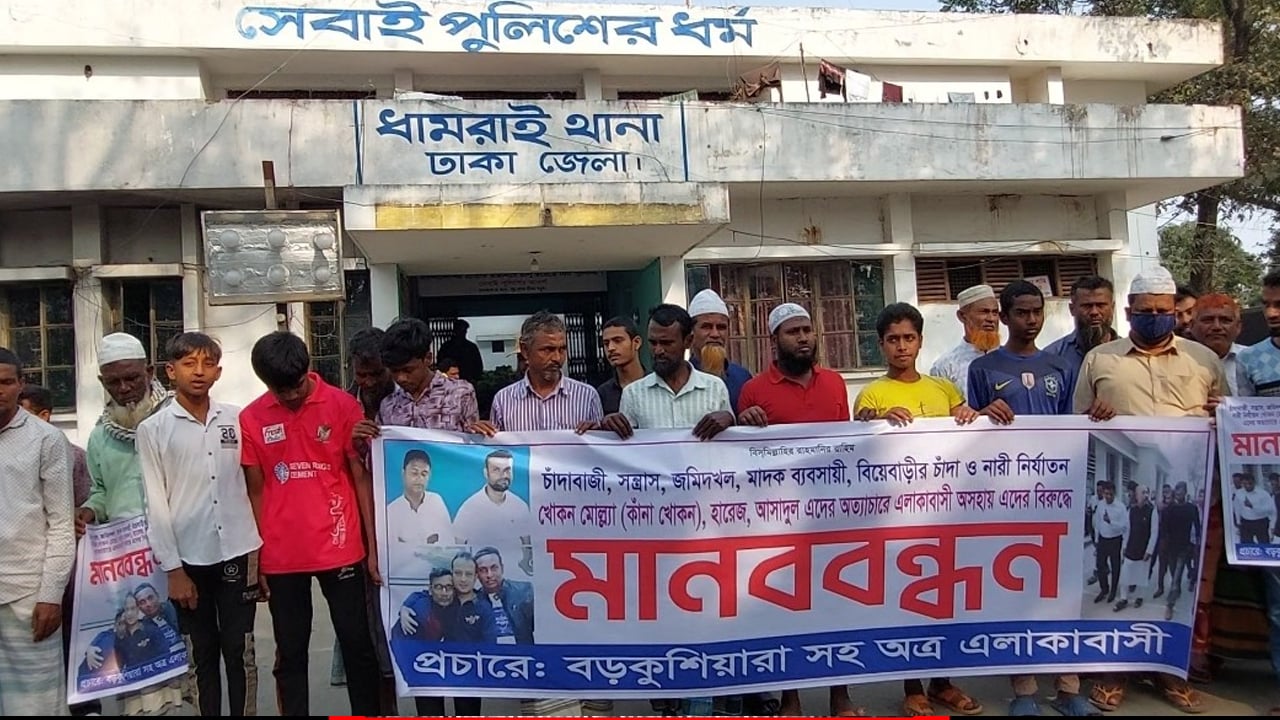 ধামরাইয়ে এখনো চলছে আওয়ামী তাণ্ডব