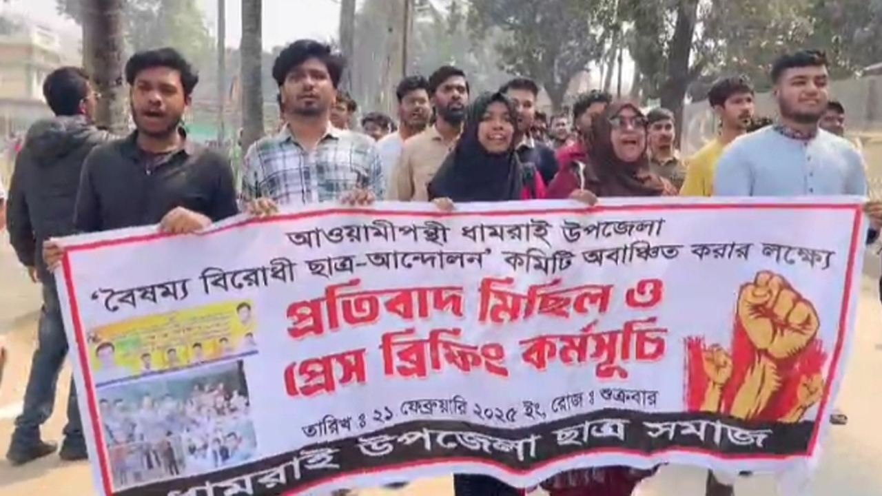 ধামরাই 1