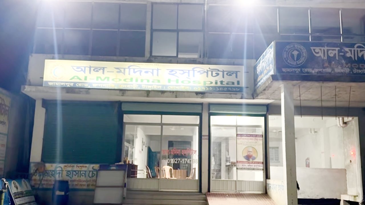ইনজেকশন দেওয়ার পর শিশুর মৃত্যু, পলাতক হাসপাতাল মালিক