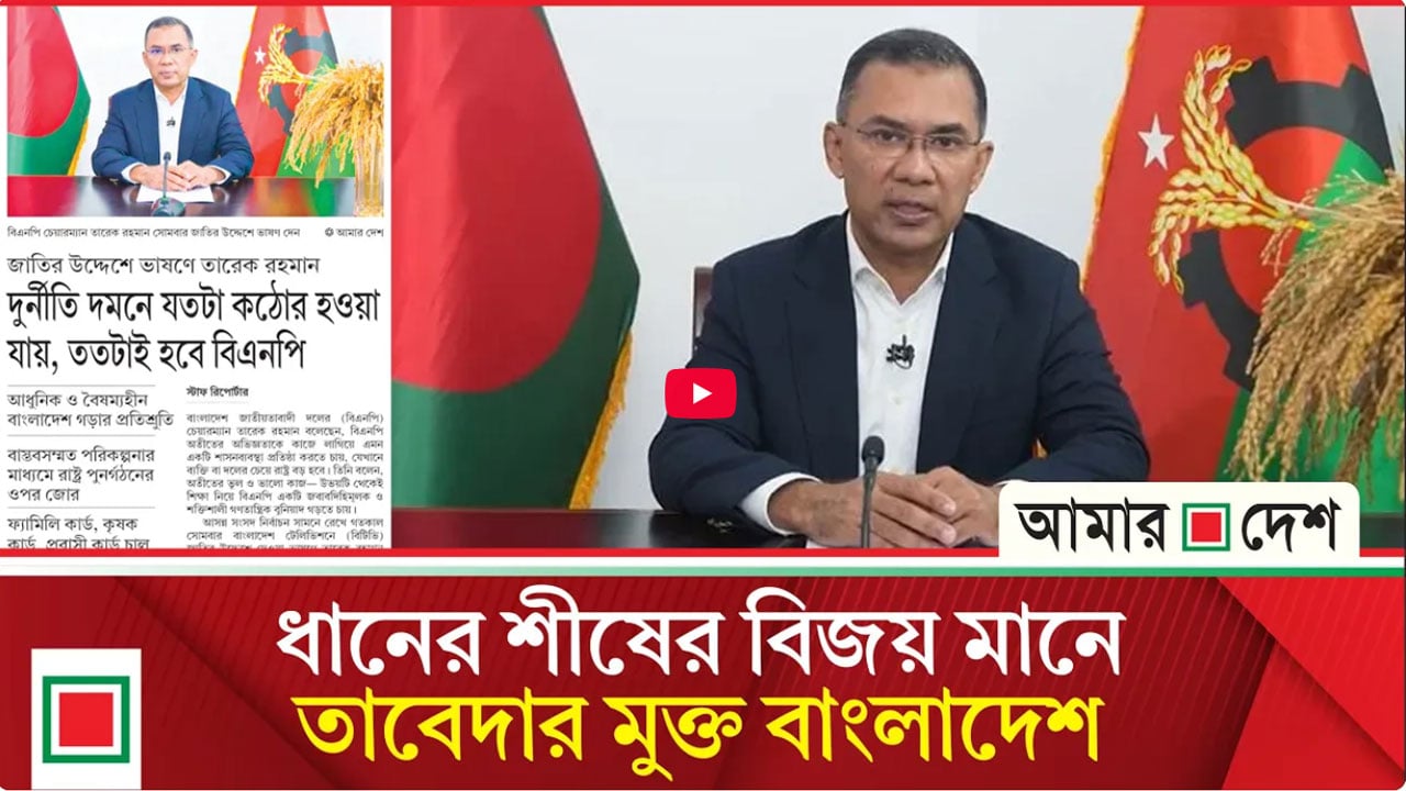 দুর্নীতি নিয়ন্ত্রণে যতটা কঠোর হওয়া যায়, বিএনপি ততটাই হবে