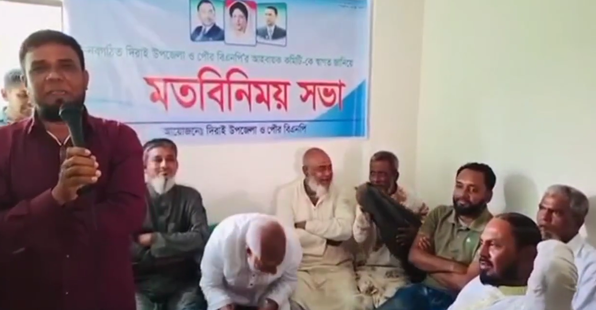 বিএনপির সভায় ‘জয় বাংলা’ স্লোগান