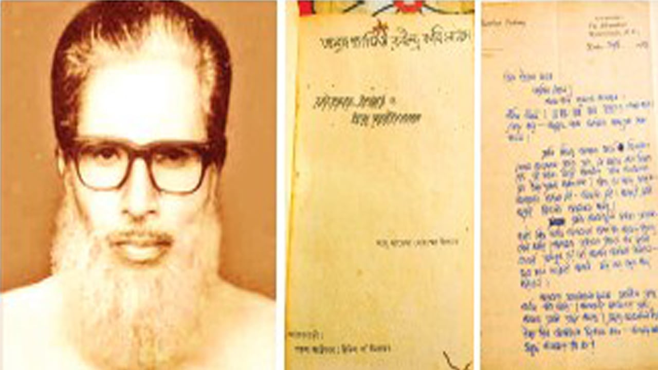 নতুন যুগের আলোয় খুঁজি (শেষ পর্ব)