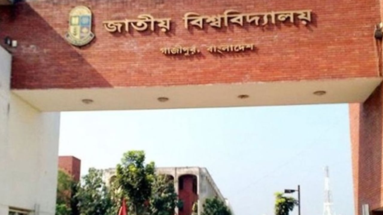 জাতীয় বিশ্ববিদ্যালয়ে ২৪ পদে শিক্ষক নিয়োগ