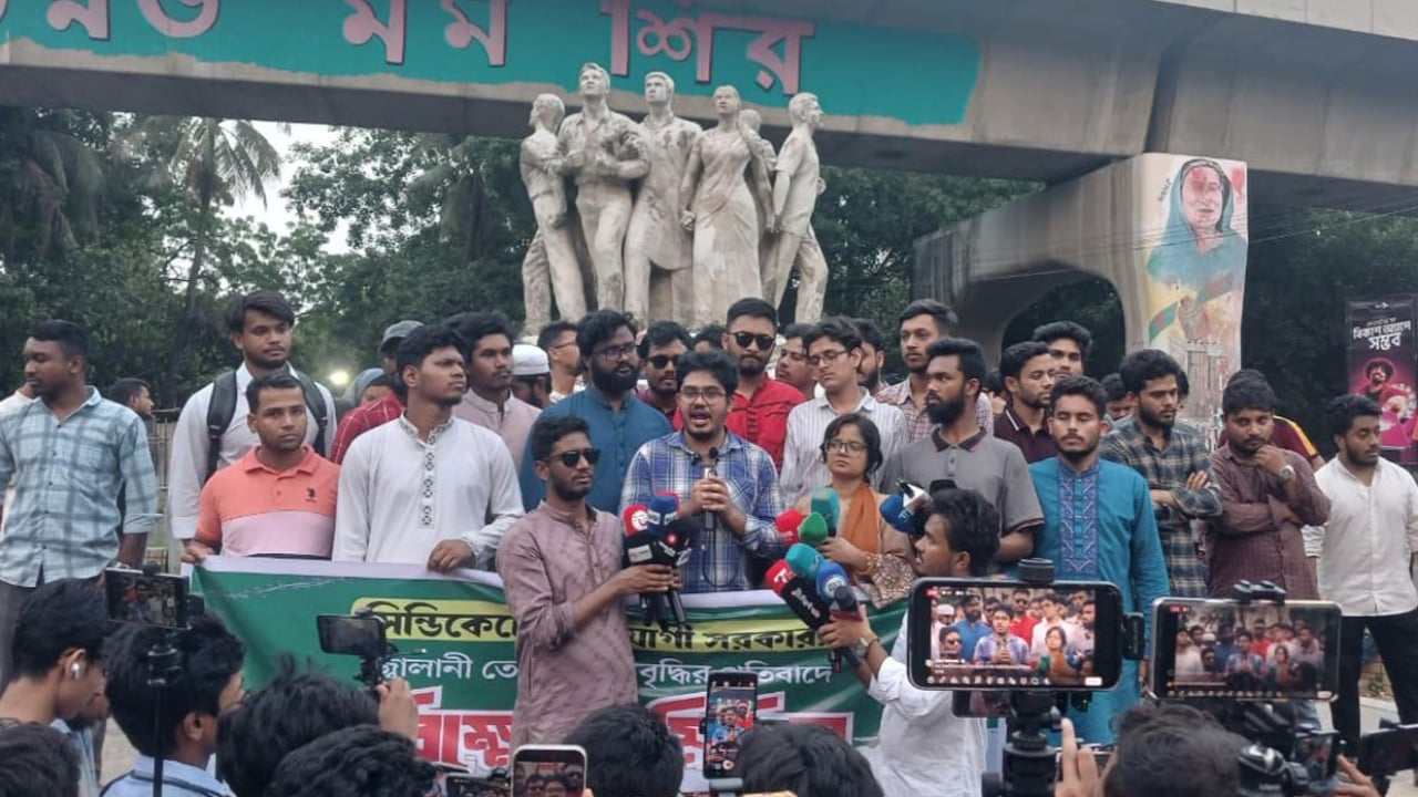 জ্বালানি তেলের দাম বৃদ্ধির প্রতিবাদে ছাত্রশক্তির বিক্ষোভ