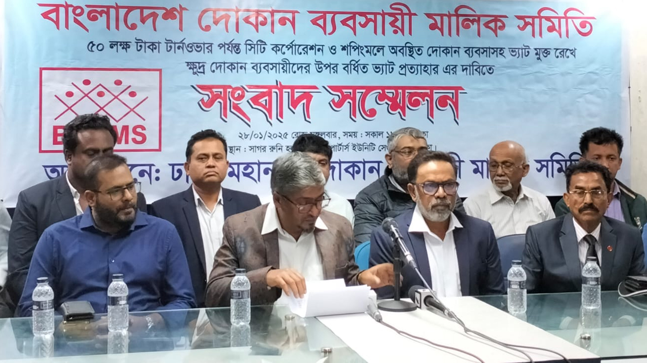 পণ্যের ওপর বাড়তি ভ্যাট প্রত্যাহার দাবি দোকান ব্যবসায়ী সমিতির