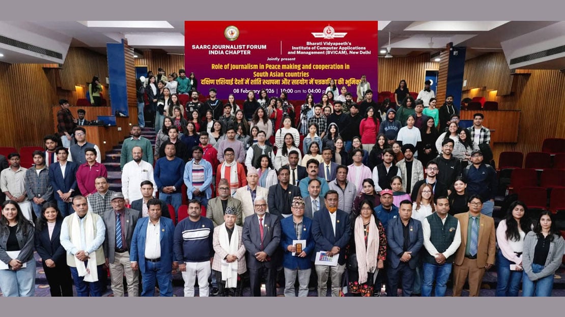দক্ষিণ এশিয়ায় শান্তি প্রতিষ্ঠায় সাংবাদিকতার ভূমিকা নিয়ে আন্তর্জাতিক সম্মেলন