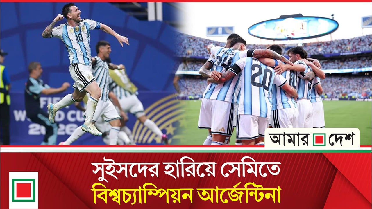 দলকে সেমিতে উঠিয়ে নতুন ইতিহাস গড়লেন মেসি