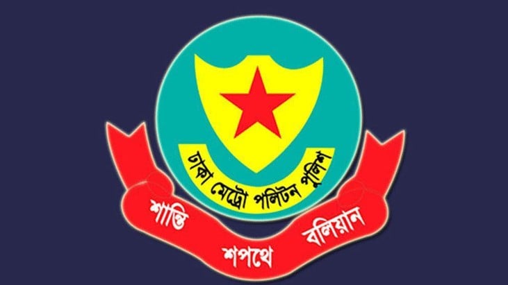 ছাত্রলীগ-আ. লীগের মিছিল প্রসঙ্গে ডিএমপির বক্তব্য