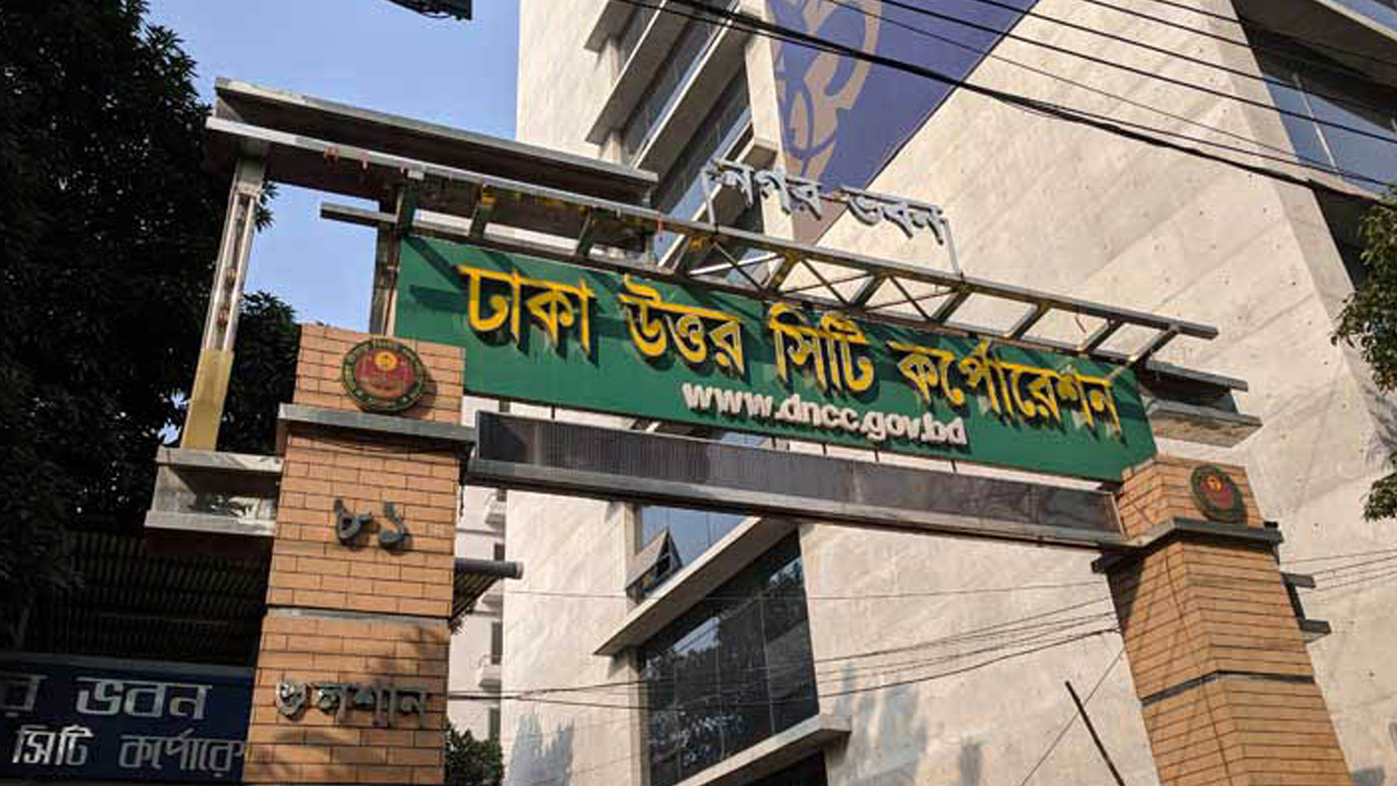 ডিএনসিসিতে বড় নিয়োগ