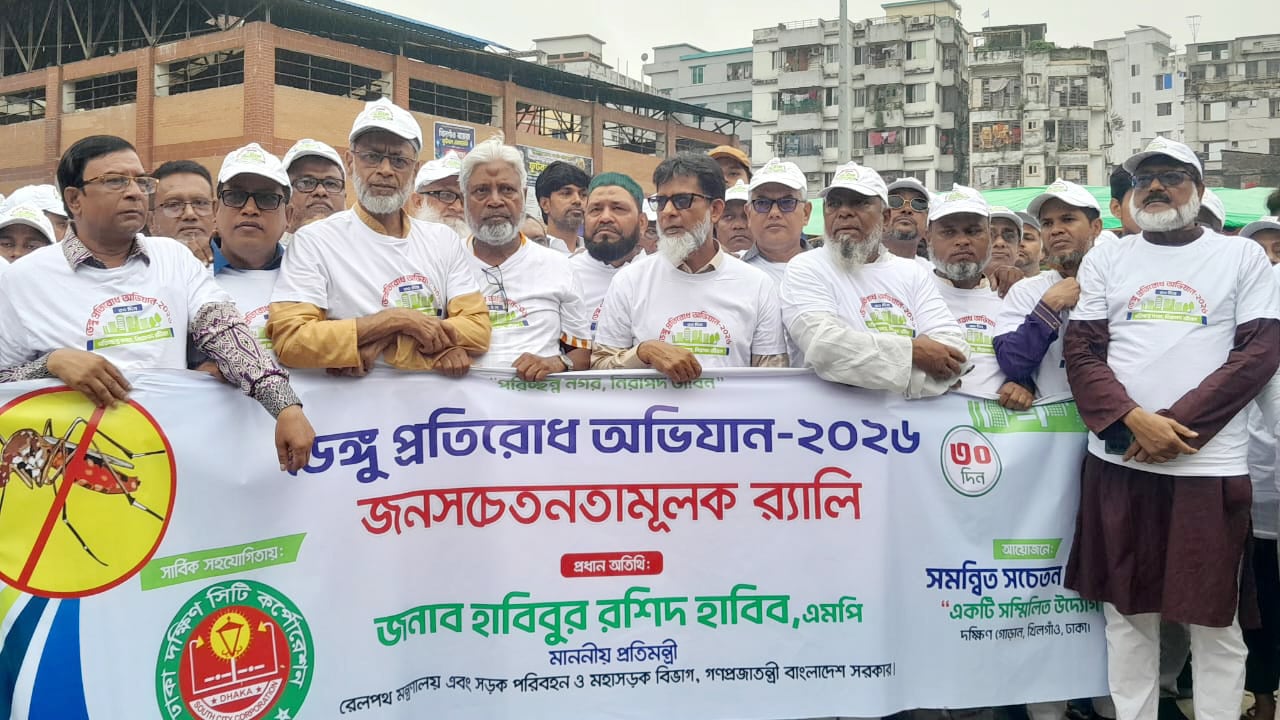 রাজধানীর গোড়ানে ডেঙ্গু প্রতিরোধ ও পরিচ্ছন্নতা অভিযানের উদ্বোধন