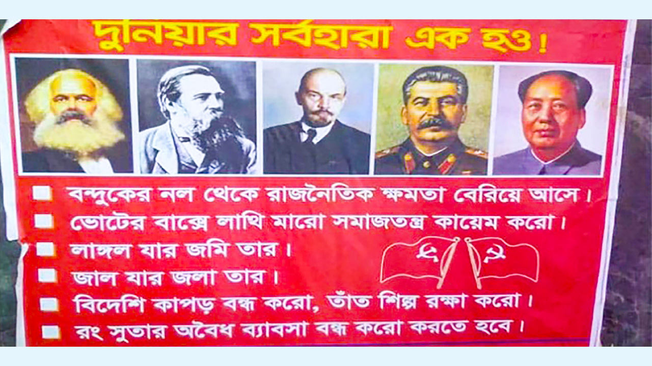 দুনিয়ার-সর্বহারা