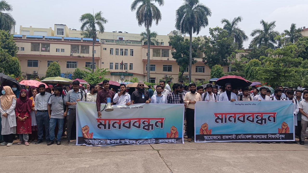 ছয় দাবিতে রামেকে ইন্টার্ন চিকিৎসকদের অনির্দিষ্টকালের কর্মবিরতি