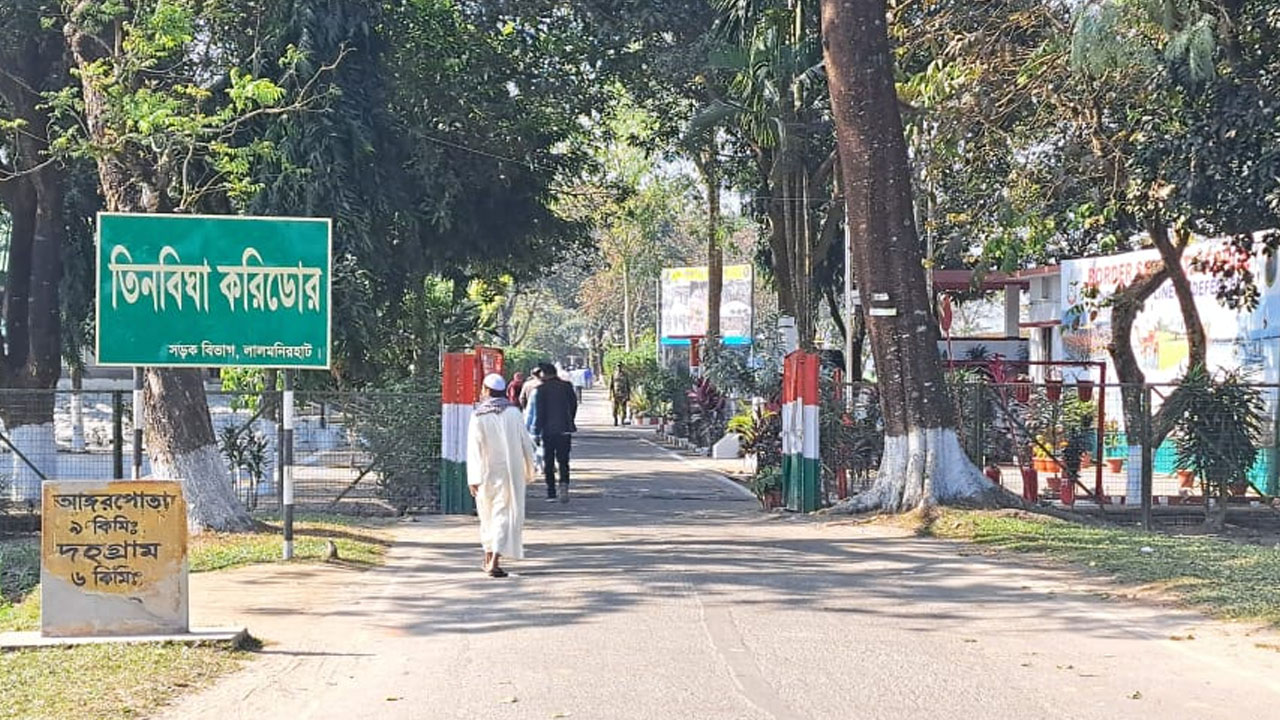 দহগ্রামের দুঃখ তিনবিঘা করিডোর