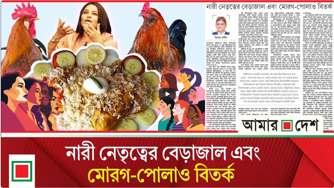 দুর্ভাগ্য-দুর্বিপাকের হোতা ‘নারিকেল প্রজন্ম’