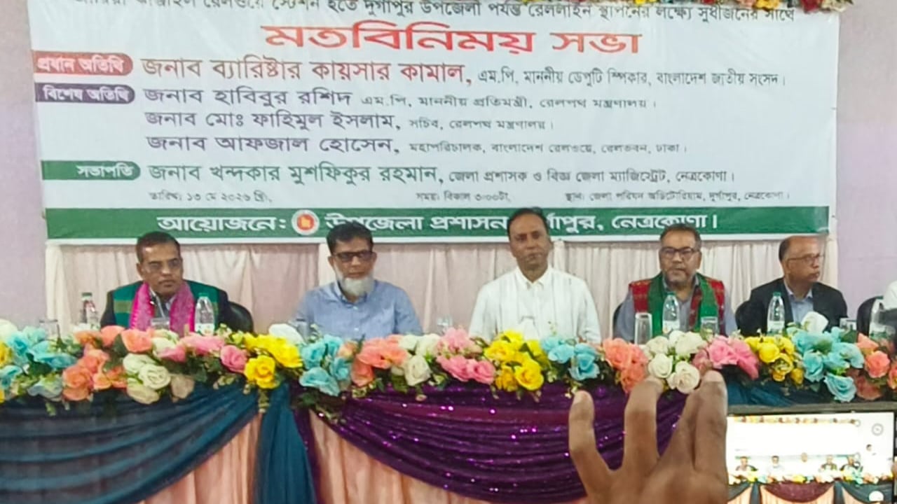 জারিয়া-দুর্গাপুর রেললাইন সম্প্রসারণ পরিদর্শনে ডেপুটি স্পিকার ও রেল প্রতিমন্ত্রী