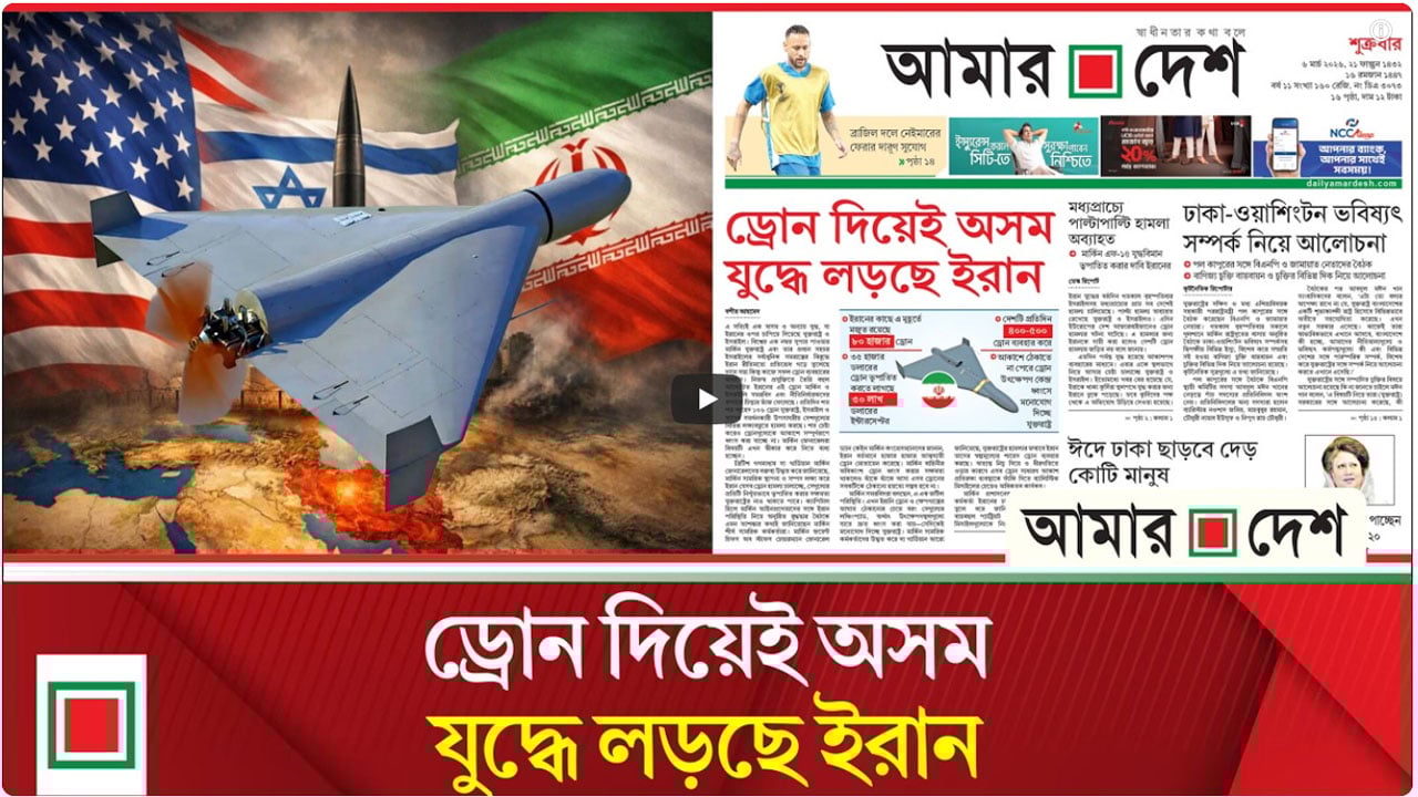 ইরানের কাছে মজুত ৮০ হাজার ড্রোন