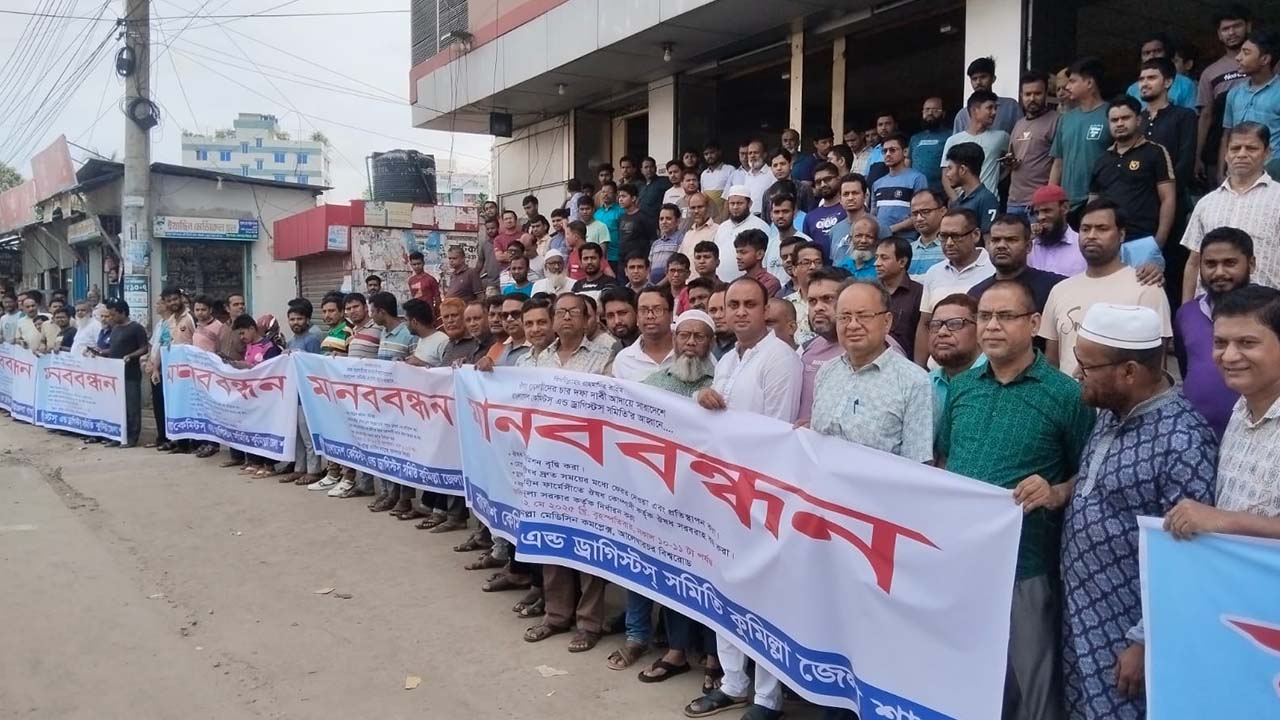 সরকারকে ওষুধের দাম নির্ধারণের আহ্বান ব্যবসায়ীদের