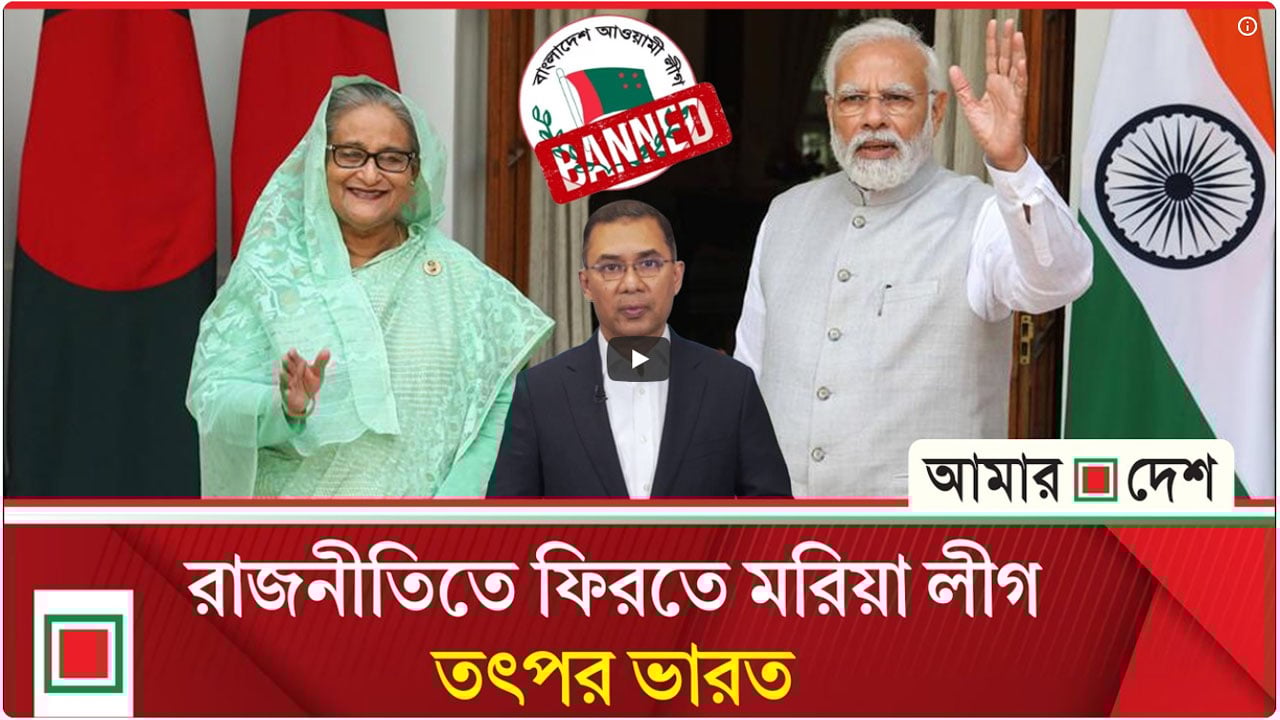 দেশে ফিরতে উদগ্রীব হাসিনাপুত্র জয়