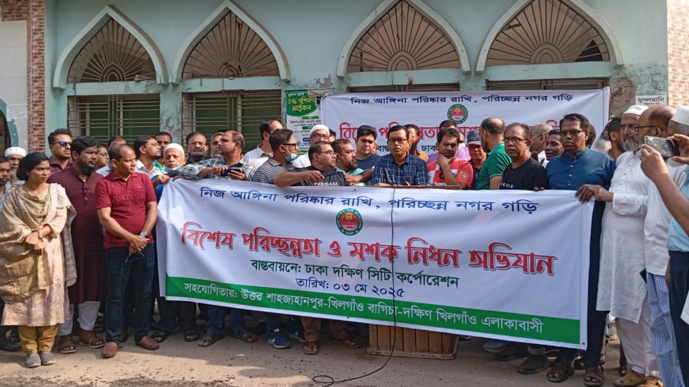 ডিএসসিসির মশক নিধন ও বিশেষ পরিচ্ছন্নতা অভিযান