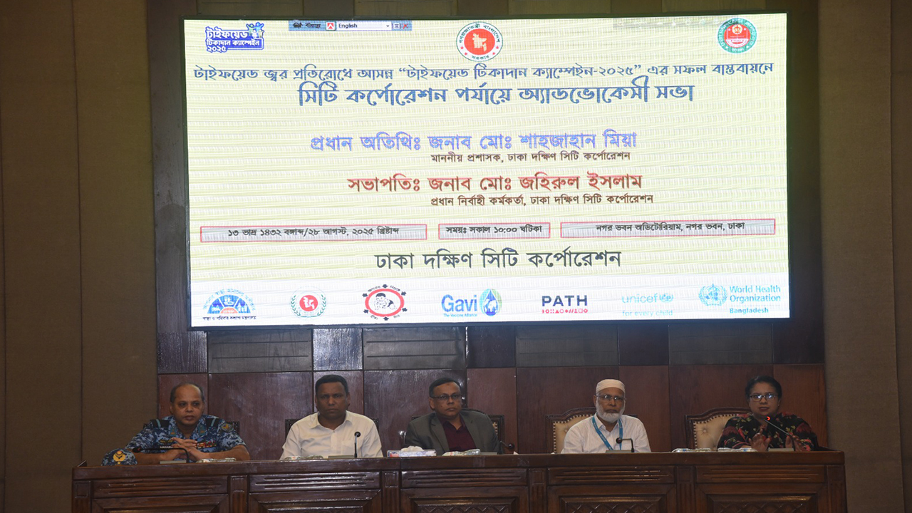 ডিএসসিসিতে টাইফয়েডের টিকাদান ক্যাম্পেইন শুরু ১২ অক্টোবর