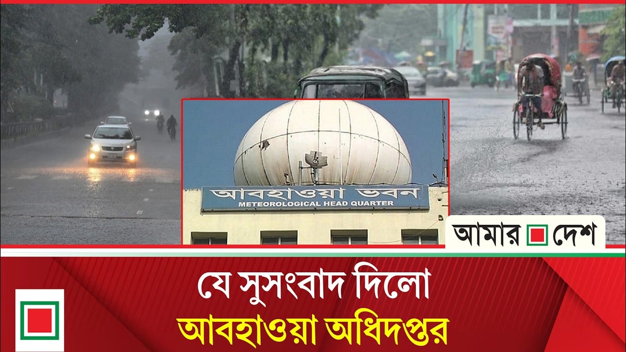 দেশের বিভিন্ন অঞ্চলে আজ থেকেই বাড়তে পারে বৃষ্টি