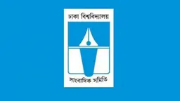 সাংবাদিক হামলার বিচারহীনতার অবসান চায় ঢাকা বিশ্ববিদ্যালয় সাংবাদিক সমিতি