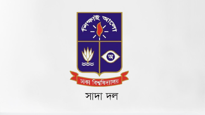 সাম্য হত্যাকারীদের গ্রেপ্তার ও বিচারের দাবি ঢাবি সাদা দলের