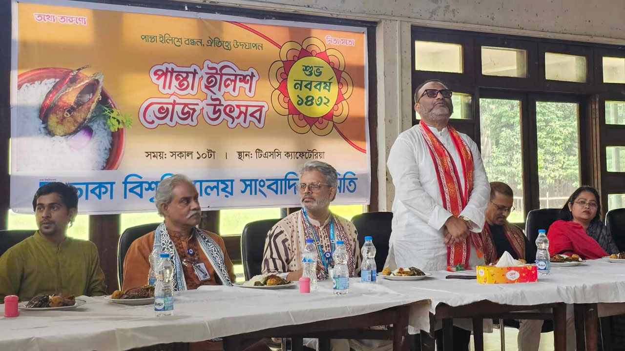 ঢাবি সাংবাদিক সমিতির পান্তা-ইলিশ উৎসব