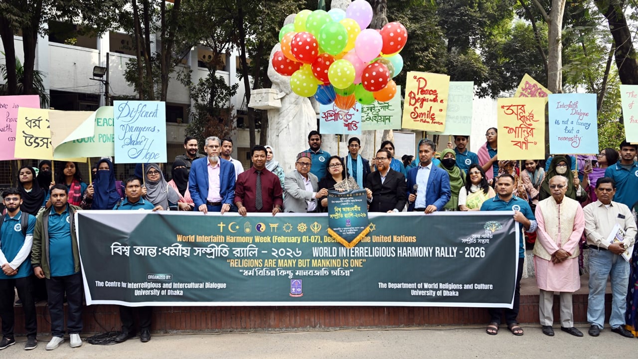 ঢাবিতে আন্তঃধর্মীয় সম্প্রীতি র‌্যালি অনুষ্ঠিত