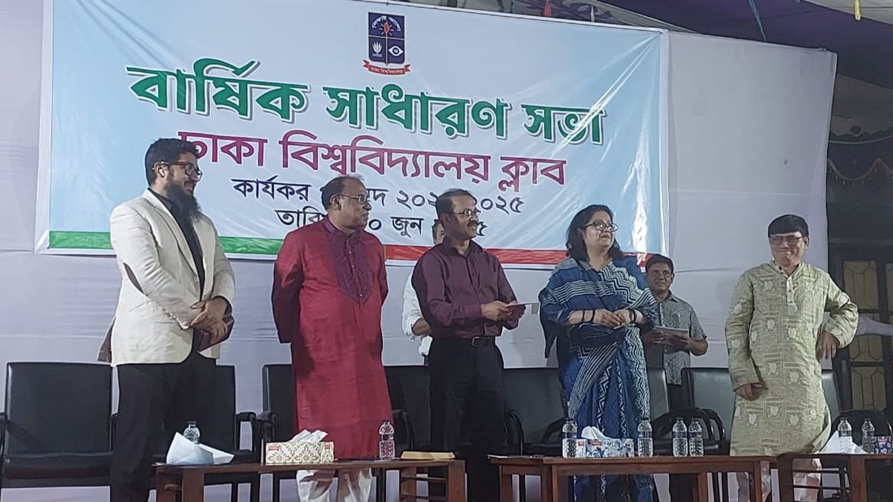 ঢাবি শিক্ষক ক্লাবে সাদা-নীল সমঝোতা: নীলদল পুনর্বাসনের অভিযোগ