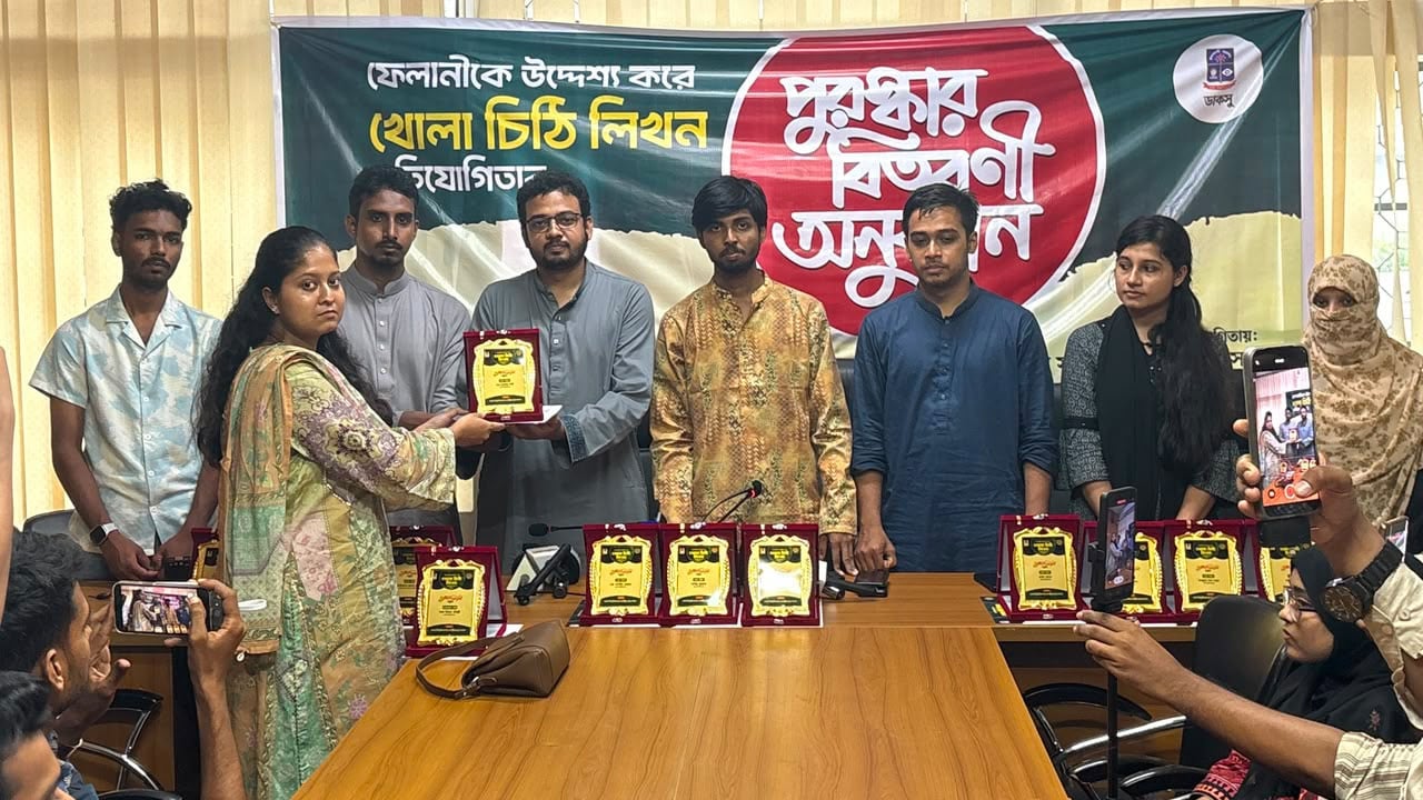 ফেলানীর স্মৃতি ধরে রাখতে ‘ডাকসুর চিঠি’ প্রতিযোগিতার পুরস্কার বিতরণ