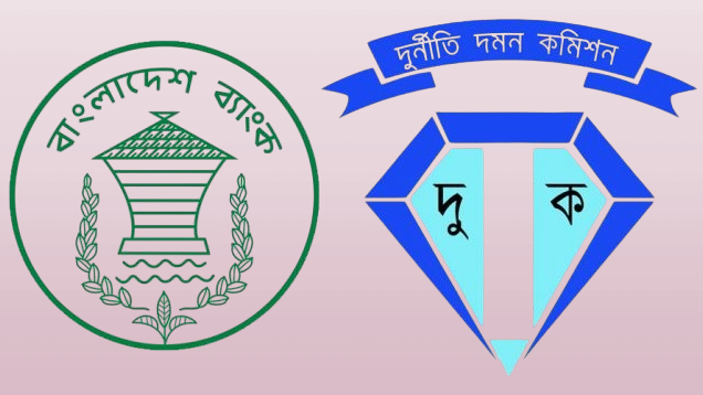 বাংলাদেশ ব্যাংকের সব লকার ফ্রিজ করতে দুদকের চিঠি