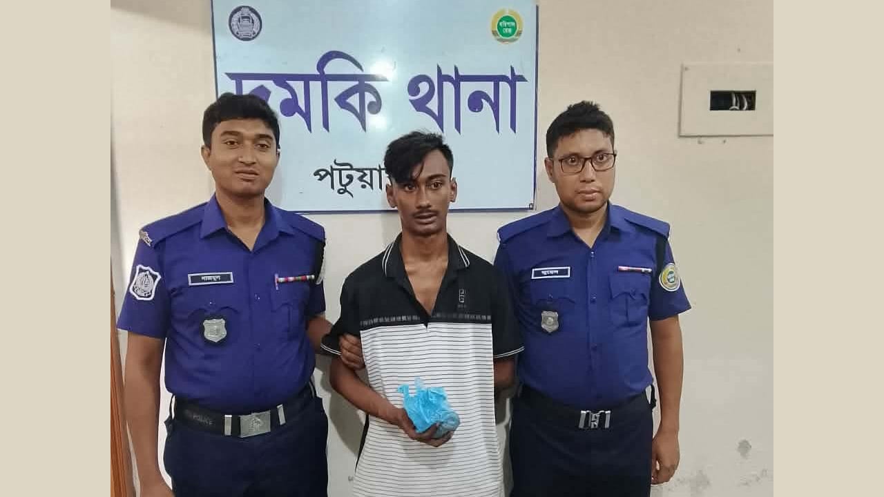 দুমকিতে গাঁজাসহ মাদক কারবারি আটক
