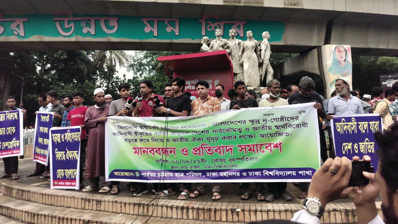 ‘আদিবাসী’ শব্দের রাজনীতি বন্ধে সমান কোটা-আয়কর চায় পিসিসিপি