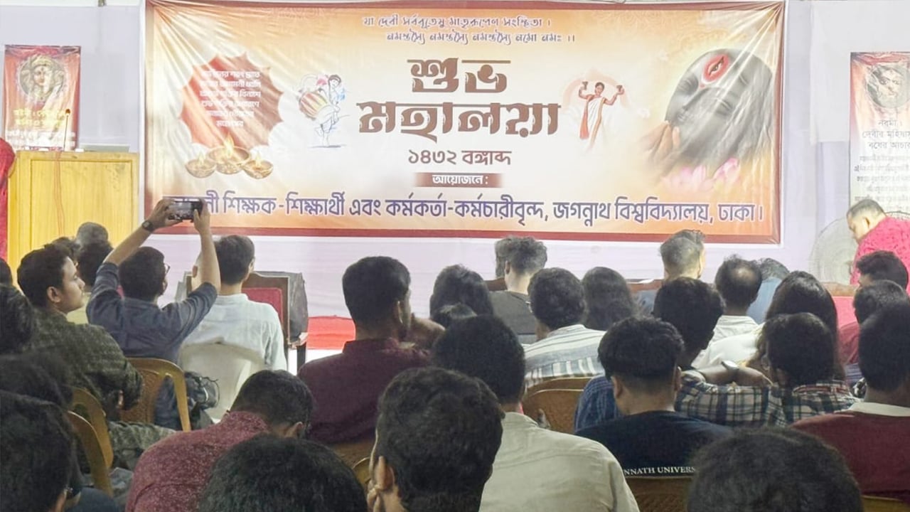 জবিতে মহালয়া উৎসব মহালয়া উৎসব