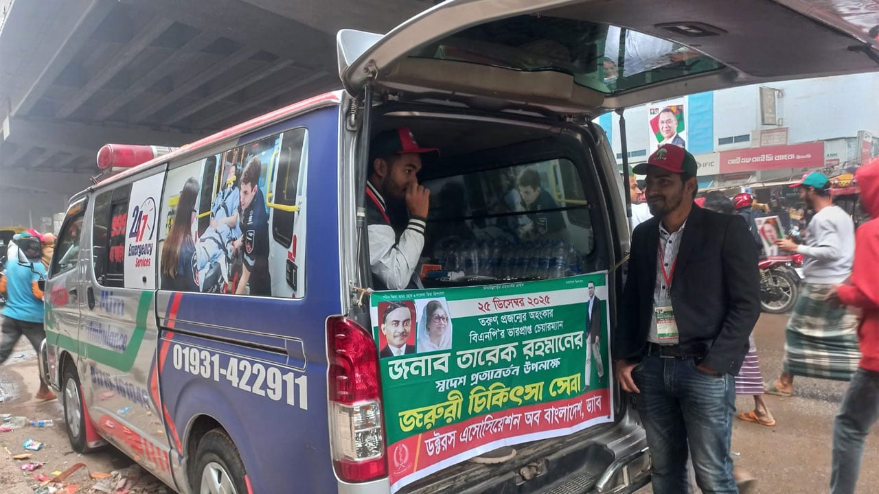 বিএনপি নেতাকর্মীদের বিনামূল্যে চিকিৎসা সেবায় ড্যাবের ২৫ টিম