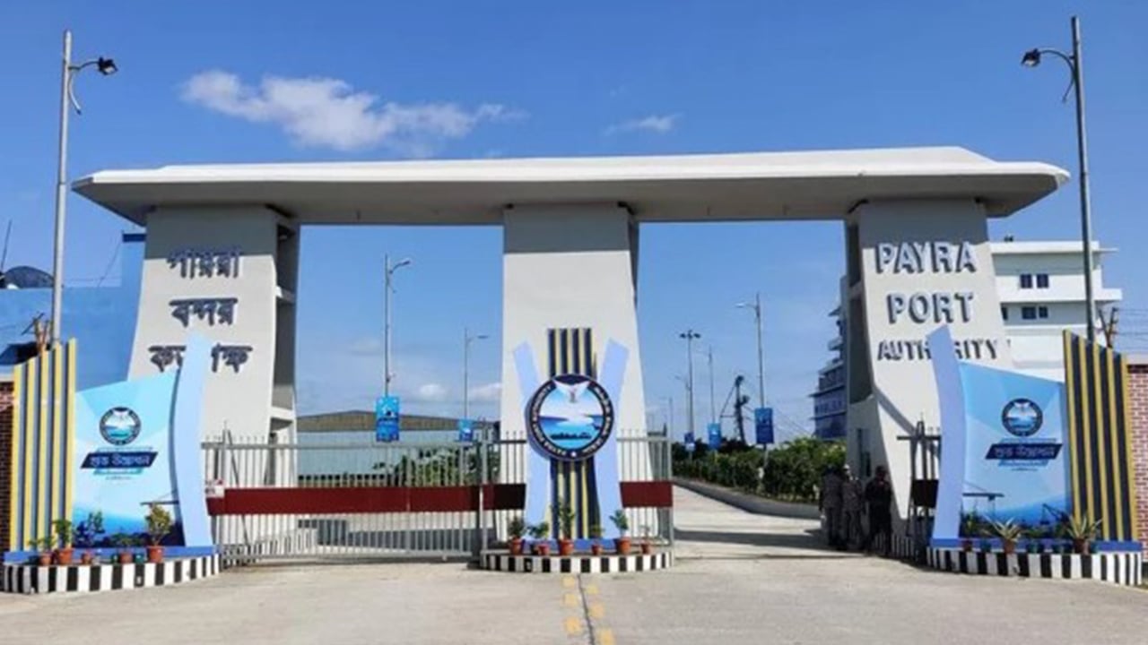 পায়রা বন্দরে চাকরি, আবেদন শেষ ২০ মে
