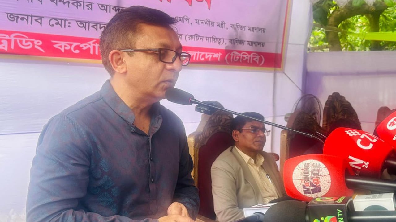 টিসিবির কার্যক্রম প্রযুক্তিনির্ভর করার উদ্যোগ: বাণিজ্যমন্ত্রী