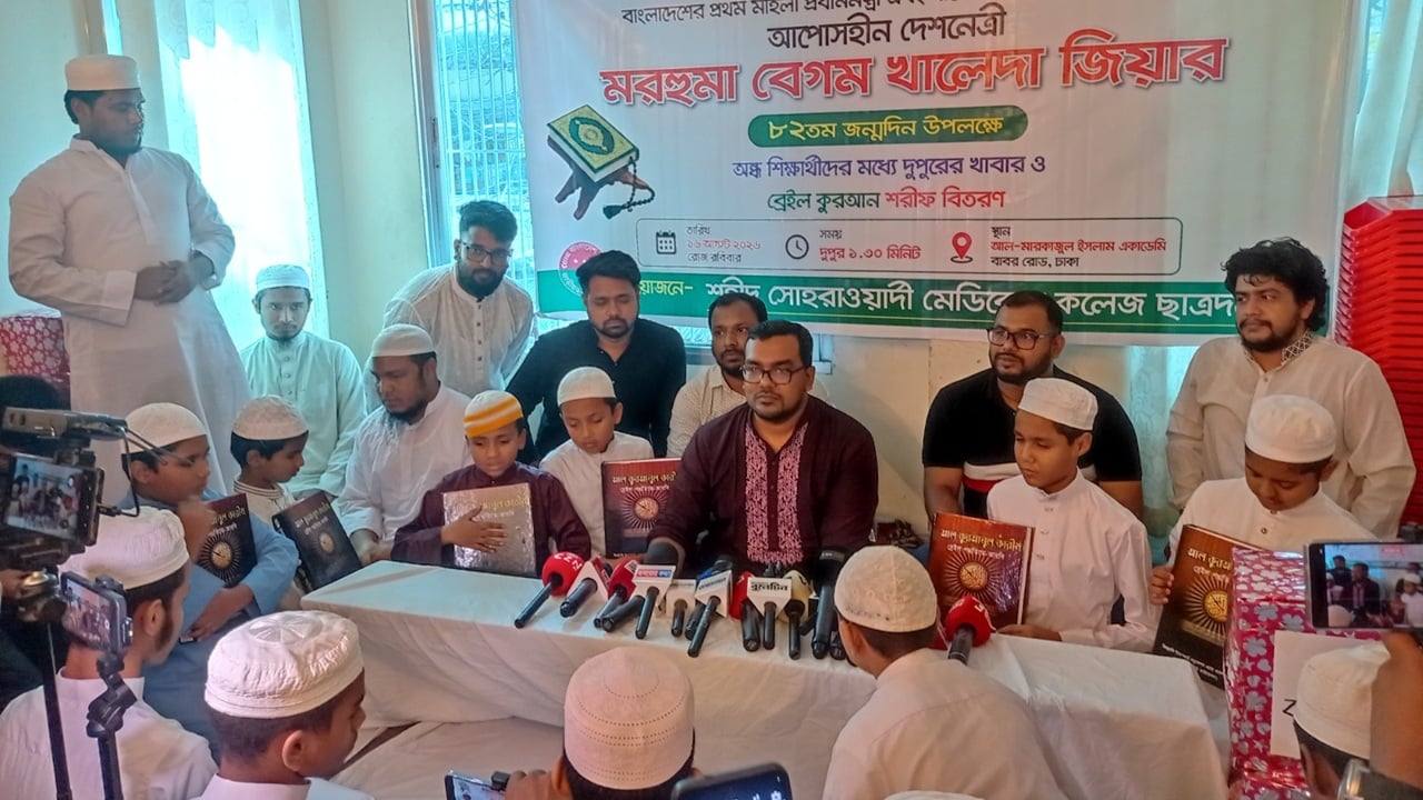 খালেদা জিয়ার জন্মদিনে দৃষ্টিহীন শিক্ষার্থীদের ব্রেইল কোরআন দিল ছাত্রদল