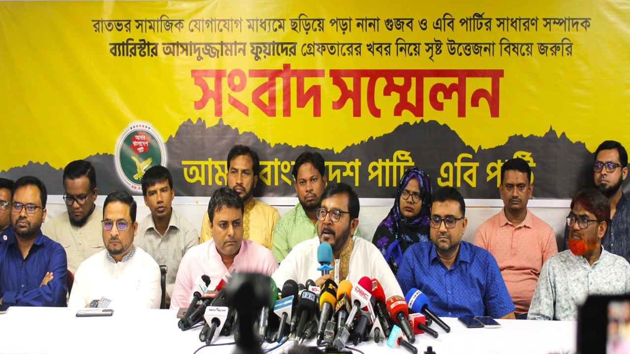 আ.লীগের পরিবর্তনের কোনো লক্ষণ নাই: এবি পার্টি