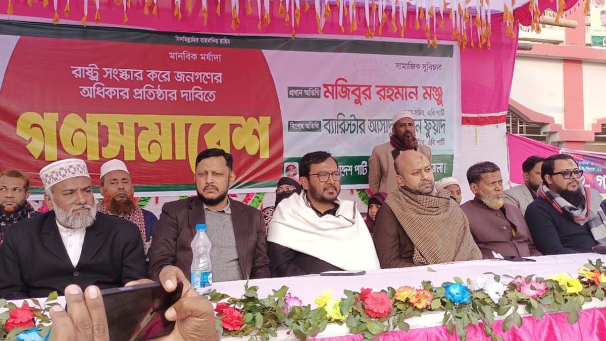 ‘অন্তর্বর্তী সরকার জন আকাঙ্ক্ষা পূরণে ব্যর্থতার পরিচয় দিচ্ছে’