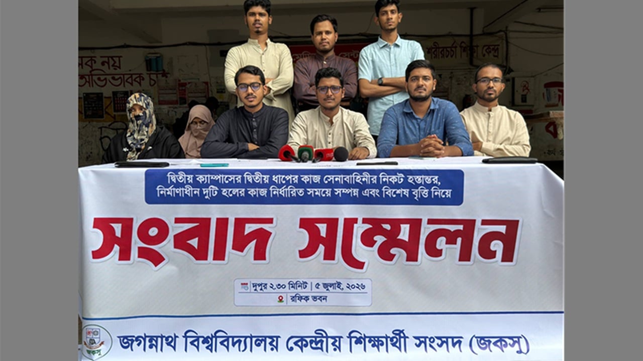 জবির দ্বিতীয় ক্যাম্পাসের কাজ সেনাবাহিনীর হাতে হস্তান্তরের দাবি