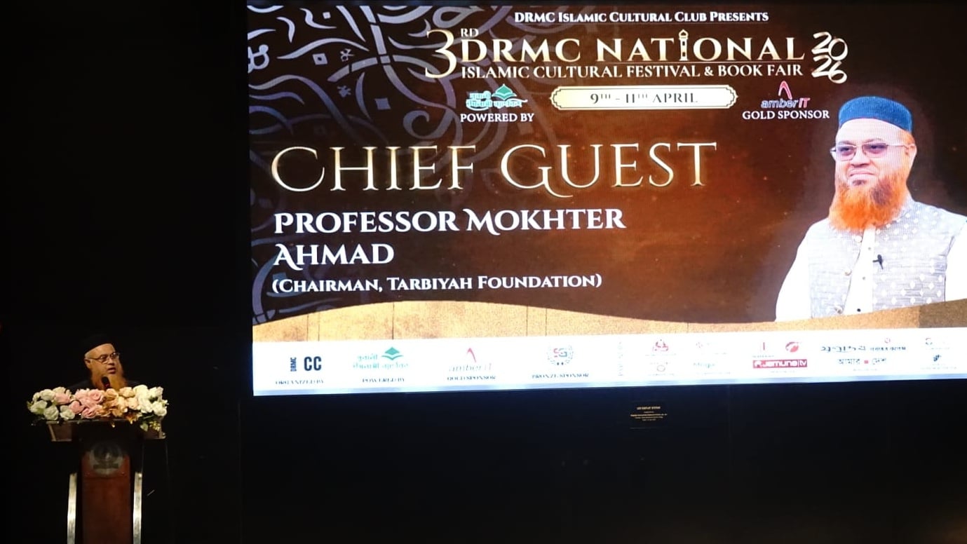ঢাকা রেসিডেনসিয়ালে ইসলামিক কালচারাল ফেস্টিভ্যাল ও বুক ফেয়ার উদ্বোধন